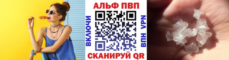 A-PVP Crystall  Исилькуль 