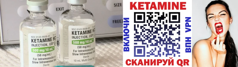 КЕТАМИН ketamine Исилькуль
