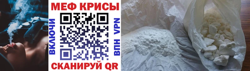 Меф кристаллы  Исилькуль 