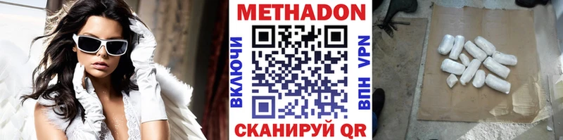 МЕТАДОН VHQ  blacksprut как зайти  Исилькуль 